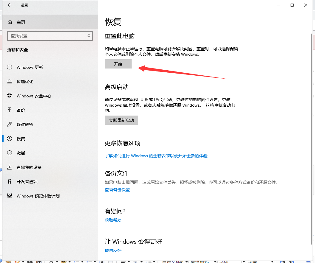 win10開始菜單打不開
