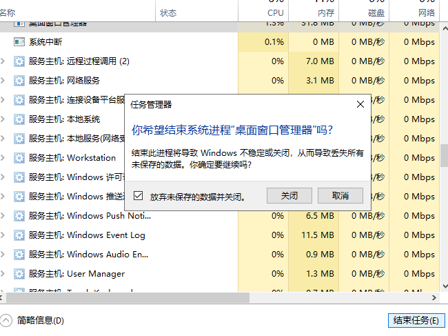 win10開始菜單沒反應