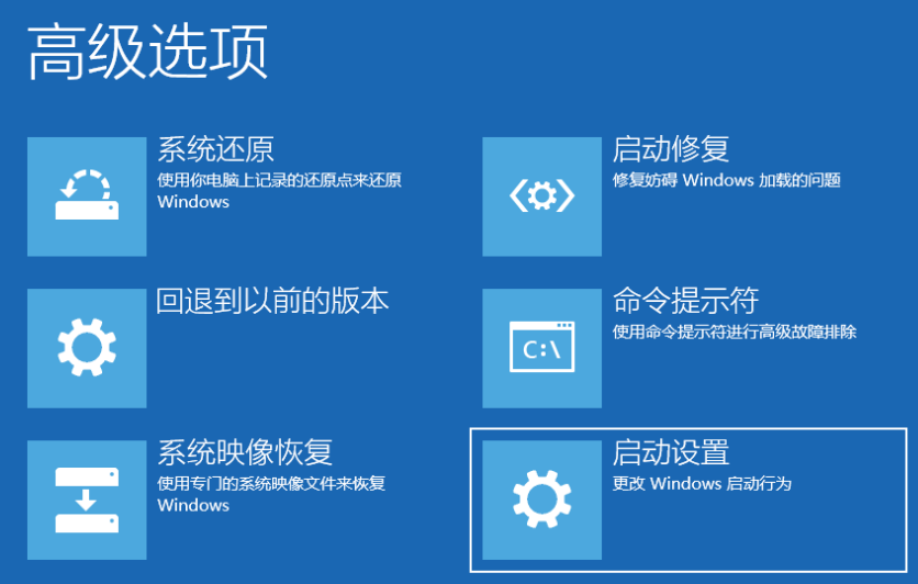 win10進入安全模式