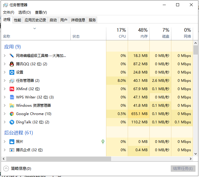 win10如何打開任務管理器
