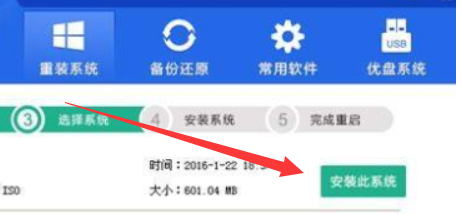 PE吧裝機助理重裝win10系統