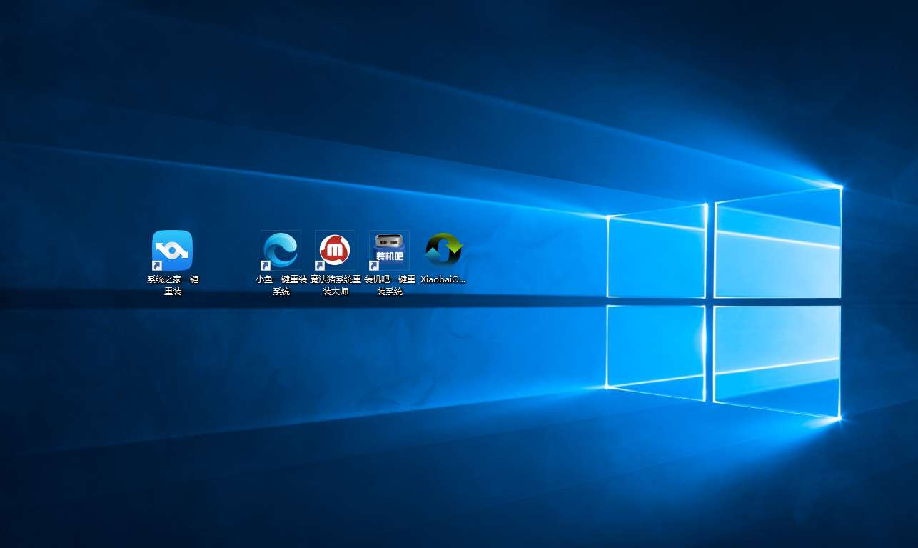 小白一鍵重裝win10