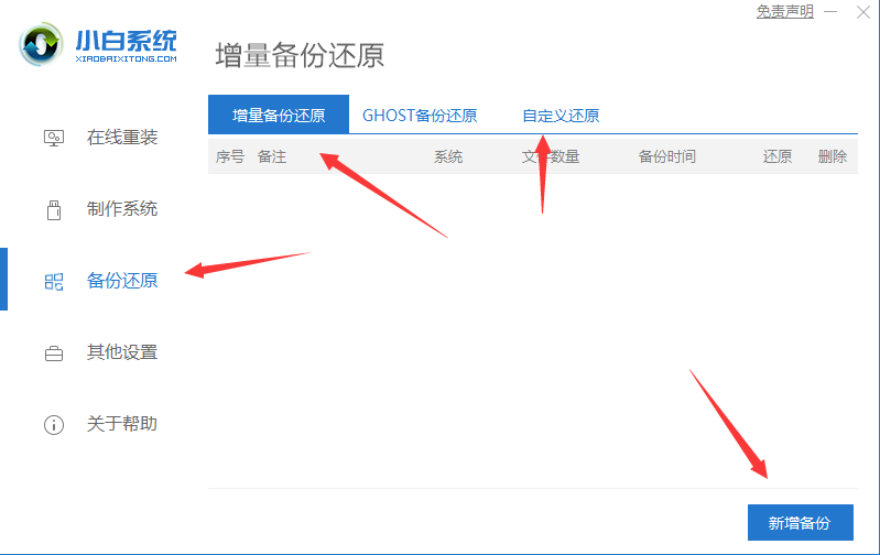 win10恢復出廠設置