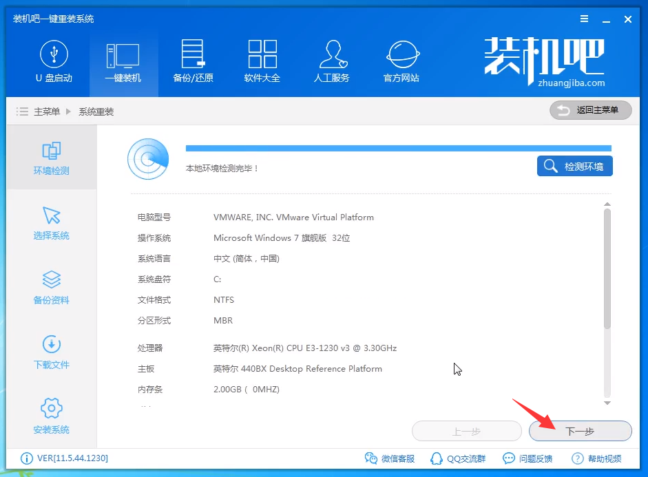 方正電腦重裝系統