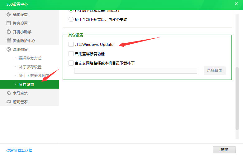 升級0x80070002錯誤