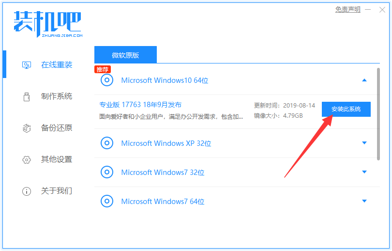 win10家庭版升級專業版系統詳細教程 win10家庭版升級專業版系統詳細教程