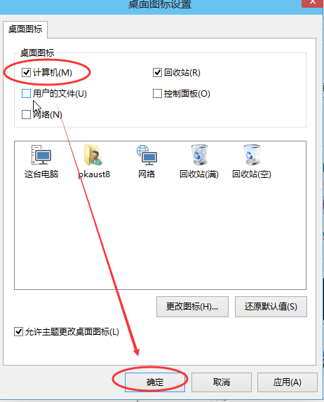 win10系統我的電腦怎么顯示