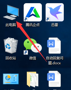 win10系統我的電腦怎么顯示