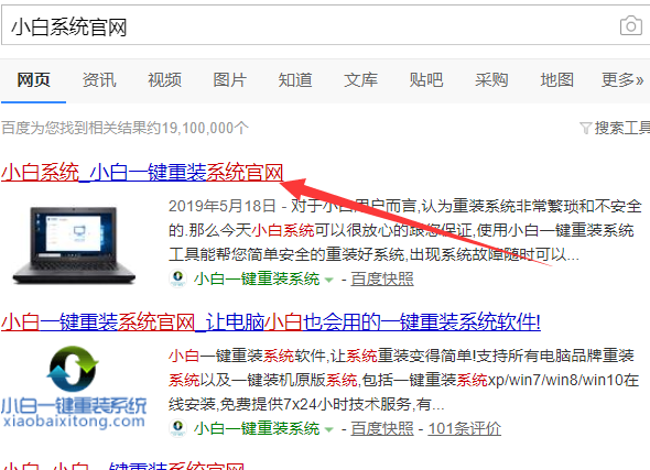 LG電腦一鍵重裝系統win10圖文教程