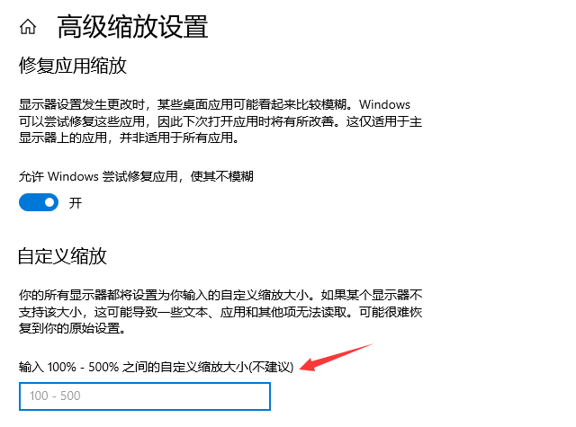 win10字體模糊怎么調節