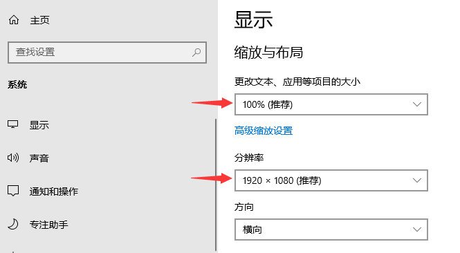 win10字體模糊怎么調節
