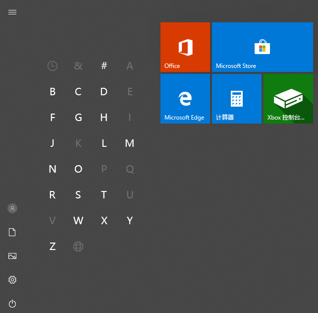 win10開始菜單設置