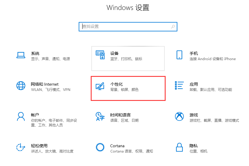 win10開始菜單設置
