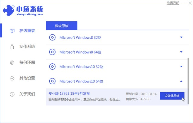 博本電腦一鍵重裝系統win10 博本電腦一鍵重裝系統win10