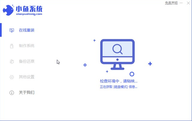 博本電腦一鍵重裝系統win10 博本電腦一鍵重裝系統win10