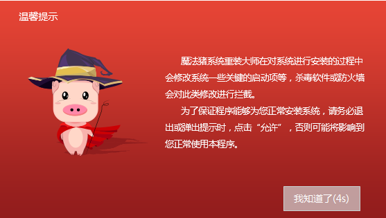 寶揚電腦一鍵重裝win10系統