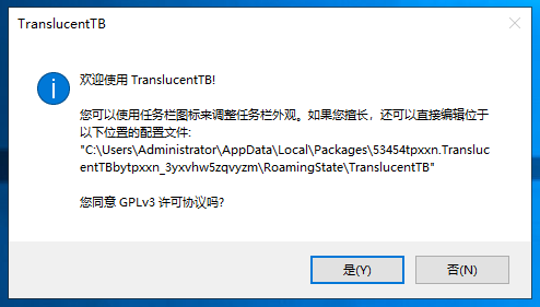 win10任務欄透明化實現方法 win10任務欄透明化實現方法