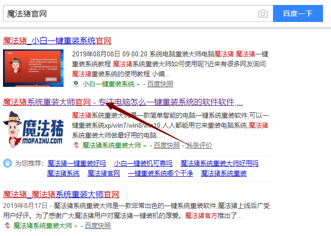 寶揚電腦一鍵重裝win10系統