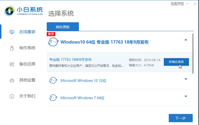 Terrans Force電腦一鍵重裝系統win10 Terrans Force電腦一鍵重裝系統win10