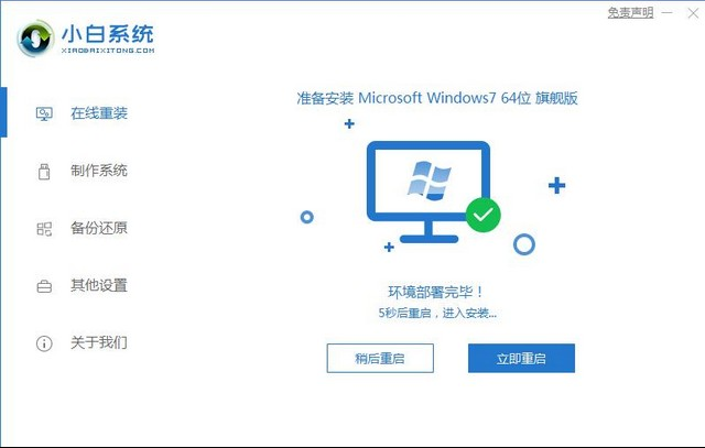 Terrans Force電腦一鍵重裝系統win10 Terrans Force電腦一鍵重裝系統win10