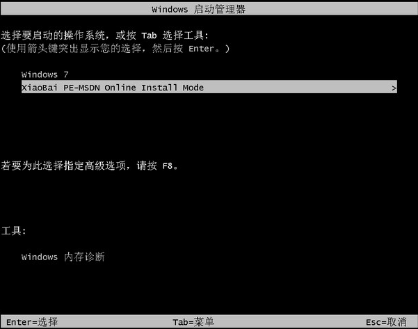 Terrans Force電腦一鍵重裝系統win10 Terrans Force電腦一鍵重裝系統win10
