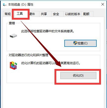 win10重裝系統后很卡怎么辦