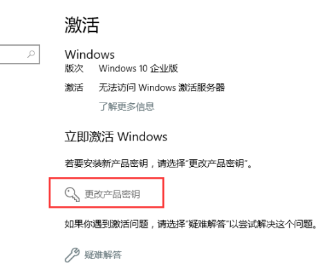 win10家庭版升級專業版操作教程 win10家庭版升級專業版操作教程