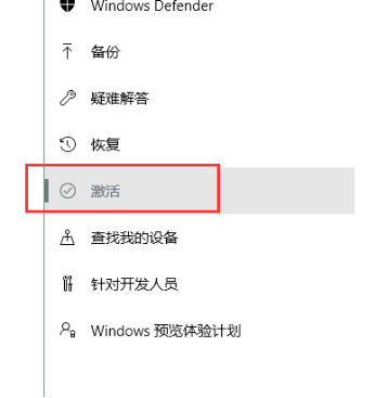 win10家庭版升級專業版操作教程 win10家庭版升級專業版操作教程