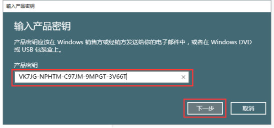 win10家庭版升級專業版操作教程 win10家庭版升級專業版操作教程