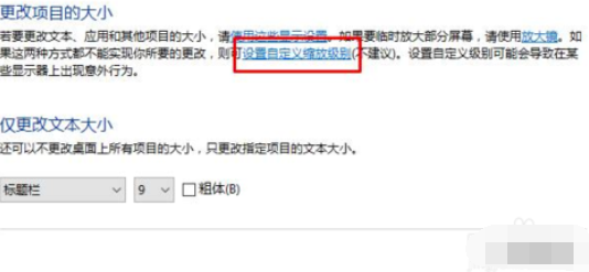 如何解決win10字體發虛問題