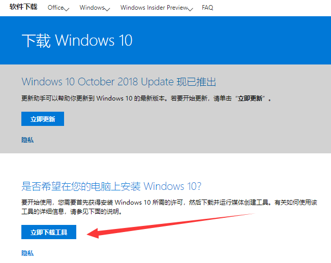 win10升級助手怎么用