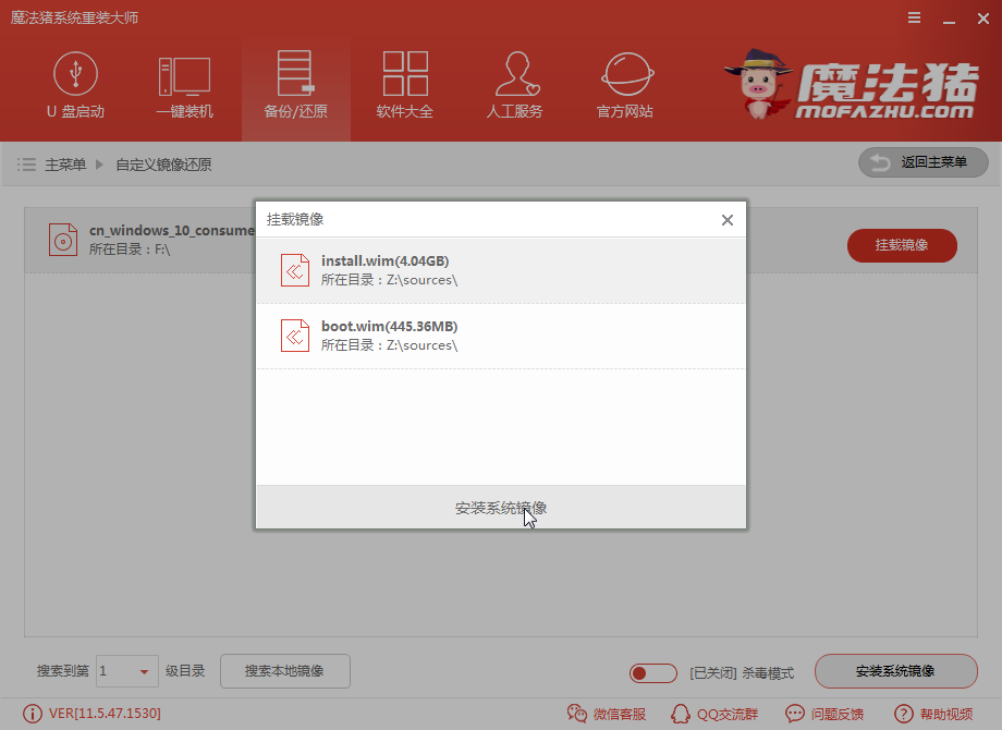 魔法豬自定義_0012_選擇win10-install.wim.png