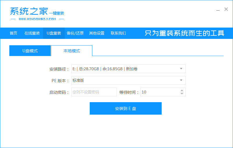 1587105075730378.png 02開始制作U盤_2020-01-15_15-47-09.png