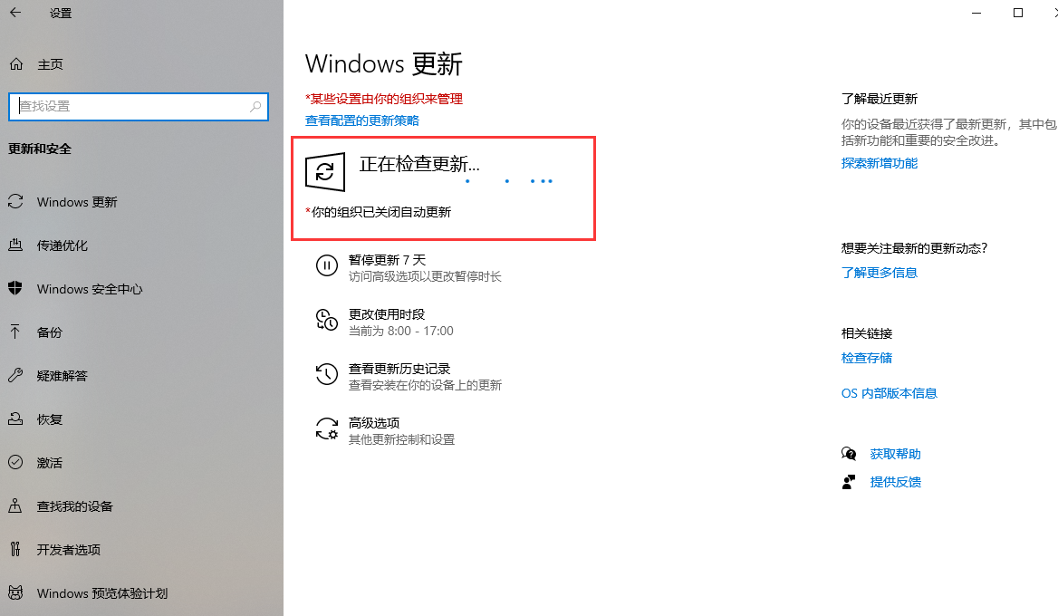 win10自動升級2.png