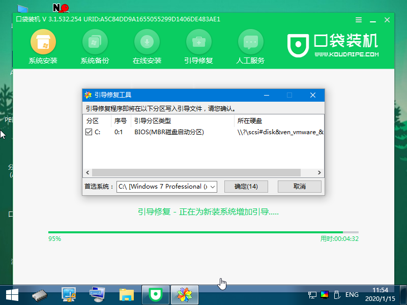 1589179739907884.png 11修復引導_2020-01-15_11-54-43.png