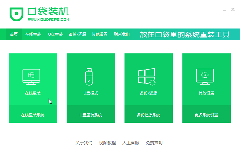 1589179596124194.png 01口袋界面_2020-01-16_08-44-51.png