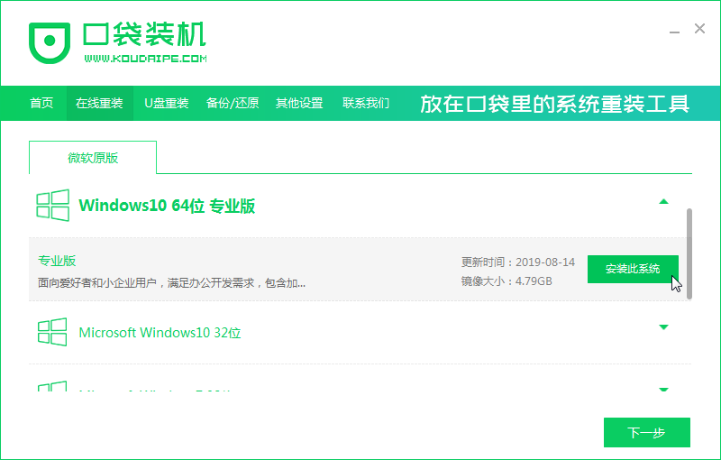 1589179654119417.png 03選擇win10_2020-01-16_08-46-10.png