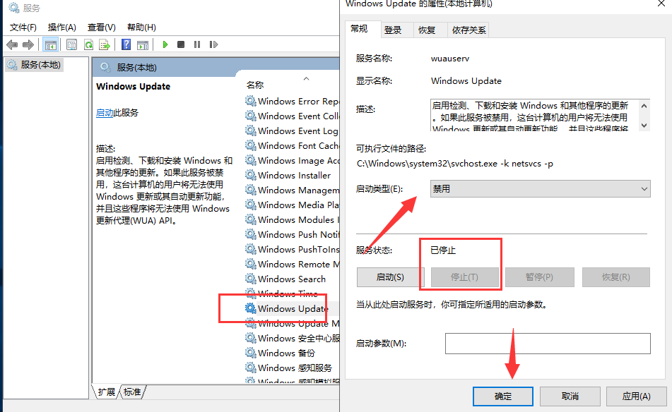 win10關閉自動更新的方法