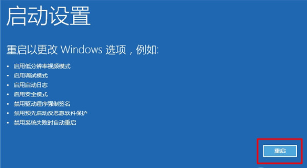 win10進入安全模式