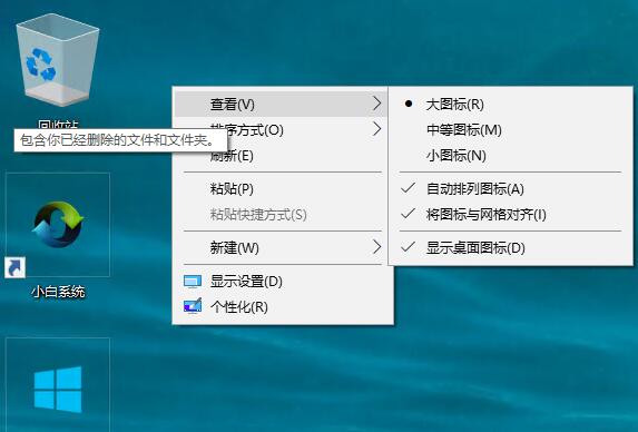 win10桌面圖標大小