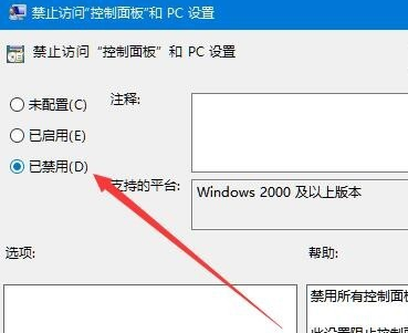 win10設置打不開