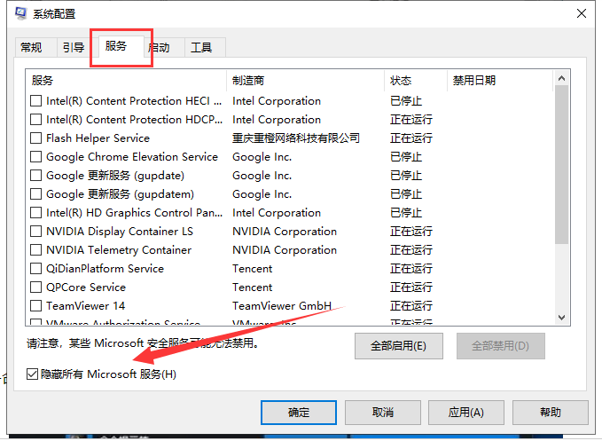 win10設置打不開