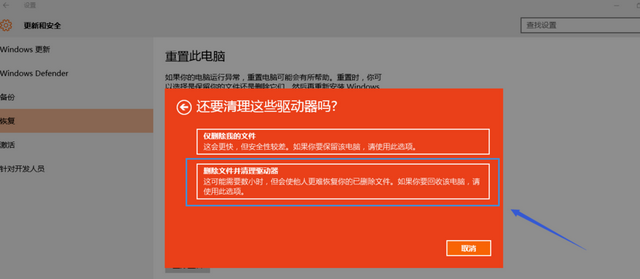 win10系統如何重置電腦