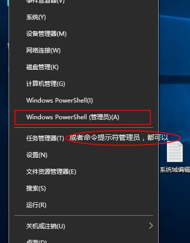 win10家庭版升級專業版