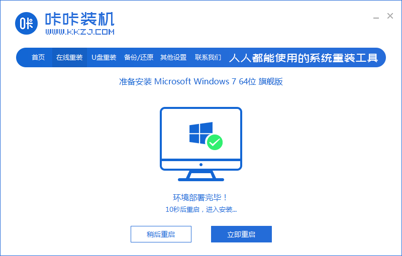 07重啟系統win7_2020-01-14_09-06-30.png
