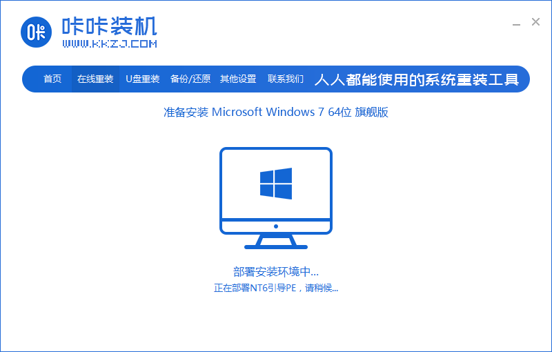 06部署系統win7_2020-01-14_09-03-51.png