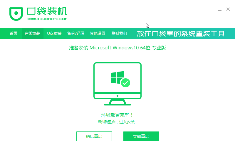 07安裝完成win10.png