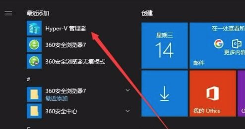 Win10沒有hyperv選項只有虛擬機平臺