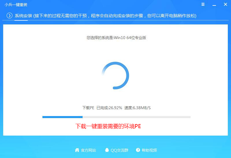 下載PE安裝環境