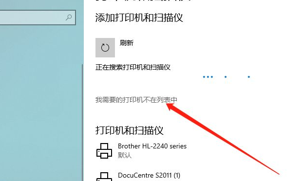 win10電腦怎么連接共享打印機?win10電腦連接共享打印機的方法截圖